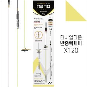 반중력채비 X 120 4종