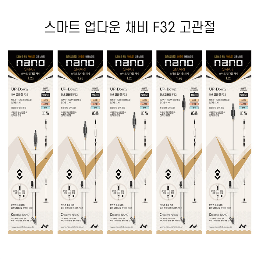 스마트 업다운채비 고간절 F32 5종